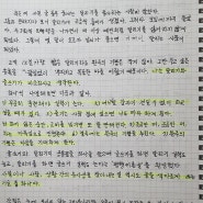 김선영 작가의 '따라쓰기만 해도 글이 좋아진다' 필사 ch.12
