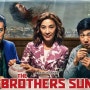 2024년 신작 미드 : 양자경 주연, 넷플릭스 신작 "The Brothers Sun(선 브라더스)"