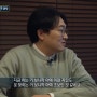 MBC 실화탐사대 246회(24.01.04)-무차별 사기 난사