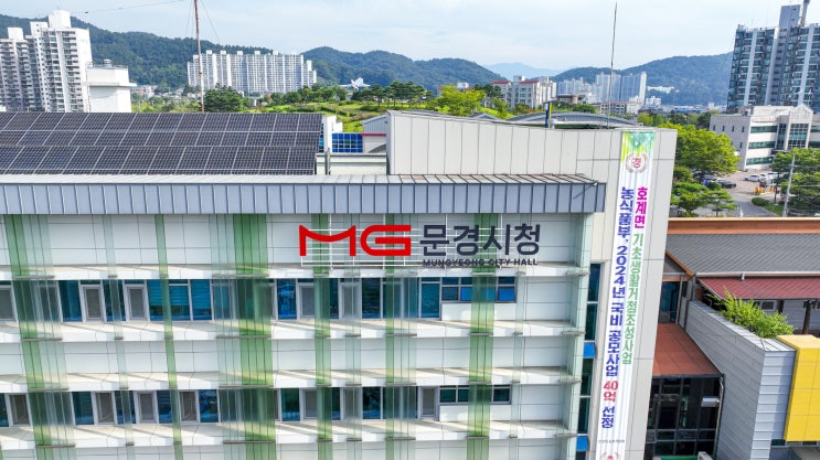 문경시, 대규모 파격 '인사이동' 단행(2024.1.8.字) : 네이버 블로그