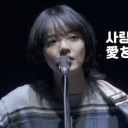 아이묭 あいみょん - 愛を知るまでは 사랑을 알 때까지는 ｜ 2021상처와 악마와 사랑을 했다 콘서트 라이브,한글가사