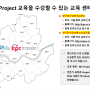 MS Project 강좌 수강 신청 안내 (2024년 최신 업데이트)