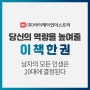 남자의 모든 인생은 20대에 결정된다