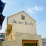 행궁동 카페 * Butter Book [버터북]