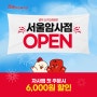 서울암사에 걸작떡볶이치킨이 오픈했어요!