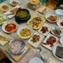 전남 영광군 법성면 굴비정식 맛집 "일번지식당"