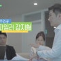 사설 탐정자격증 및 교육편 –프로파일러의 시선- 강지형 대표