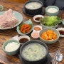 부산대 돼지국밥 청화백 부드러운 수육과 깔끔한 돼지국밥