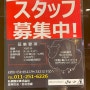 [일본] 삿포로 스스키노 양고기 징기스칸 "에조히츠지" feat. 근데 제발 가지 마세요.