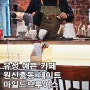 커피덕후의 원신흥동데이트 유성예쁜카페 마일드브루어스