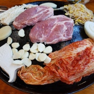 상일동역맛집 고덕칡냉면 솥뚜껑에 구워먹는 고기집