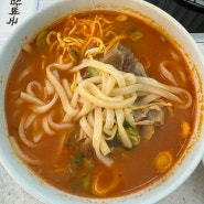 청주 산남동 맛집 뼈국과 뼈칼국수가 맛있는 삼삼뼈국 산남점