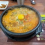 거제고현/중곡 밥집, 콩나물국밥 "전주집" 7,000원 대박 ㅎㅎㅎㅎ