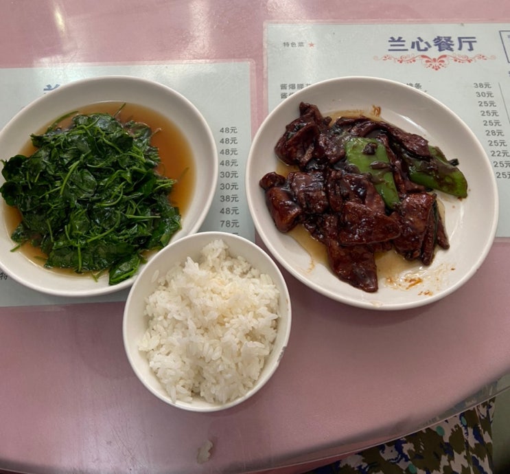 1. 란신 兰心餐厅
