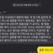 플레이보이였던 한 남자