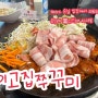 오산맛집 오산시 소상공인 요리대회 3위 이고집쭈꾸미
