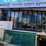 대전 명태마을 갈마동 수제비 명태조림 지인들과 함께 점심 식사 맛나게 잘먹었습니다.