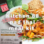 태국에서 보내준 밀키트 키친88로 팟타이 만들어 먹기 | Kitchen 88 pad thai meal kit | 조리법