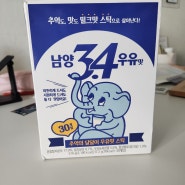아는맛이 더 무서운겨 추억의 자판기우유 남양3.4우유