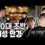 30대 초반 여성 안경