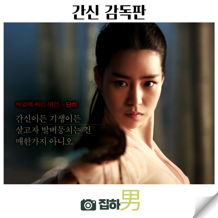 영화리뷰 감독판 노출 수위 임지연 정보 한국 역사 사극 티빙 추천 킬링타임용 19금 청불 드라마 : 네이버 블로그