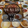 광주 북구 용두동 원조장수갈비 -물갈비 맛집