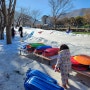 밀양 눈썰매장 얼음골폭포 관광농원 5살 아이랑 놀러