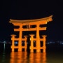 일본 히로시마 2박 3일 여행 코스 추천 (히로시마 성, 원폭 돔, 이쓰쿠시마 신사)