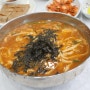 청양 알프스마을 근처 맛집 / 천장골 - 장칼국수, 메밀전병 (경상도입맛 내돈내산)