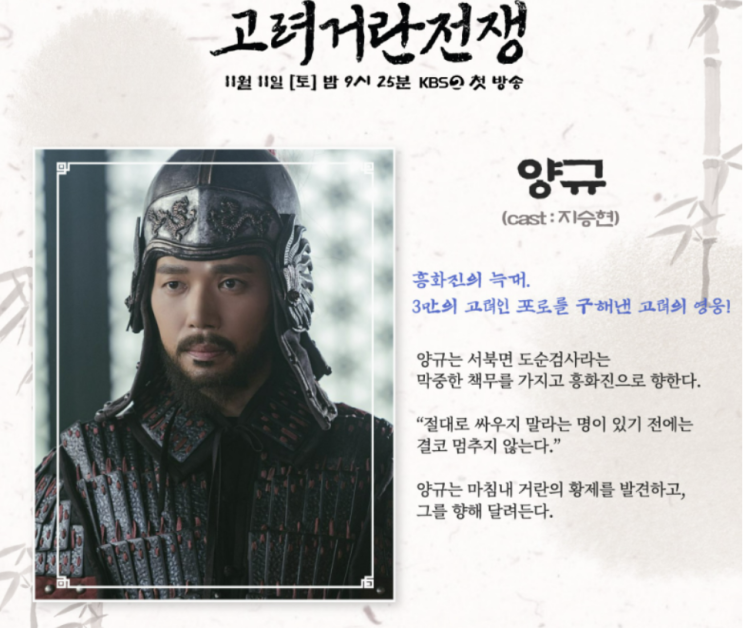 고려 거란 전쟁의 양규 장군, 고려 구국의 영웅 양규,양규 장군과 700결사대 이야기 : 네이버 블로그