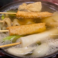 양양 하조대 맛집 오뎅바 1월 한정 오픈, 꼬치어묵과 김치우동 후기