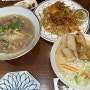 [도곡 맛집] 쌀국수 맛집 안남 / 데이트하기 좋은 베트남음식점