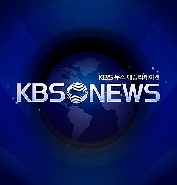 [KBS뉴스 주말&문화] 2024년 1월 5일 방송 : 네이버 블로그