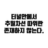 투자 마인드