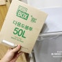 뽑아쓰는 재활용 비닐봉투 그린팩코리아 50L