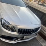 벤츠 c63 amg배터리 w205 c클래스 강동 성내동밧데리 출장