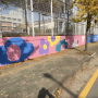 [관공서벽화] 울퉁불퉁 학교 옹벽에 예쁜 벽화를 그리고싶어요!-학교벽화