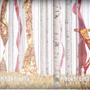 [러시아 예술] 호흘로마 장식은 왜 황금빛을 띌까?- 전통문양 호흘로마와 불새 이야기