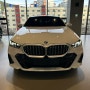 2024 BMW 5시리즈 530i M 스포츠 기본 정보 및 1월 프로모션 확인하기