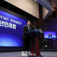 [정치] 윤석열 대통령, 2024년 과학기술인·정보방송통신인 신년 인사회 참석