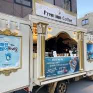 온라인투어 x 로얄 캐리비안 크루즈 한국 대표 판매처 선정 기념🎉 커피차 이벤트