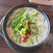 [용인/신갈] 토박이 밀양 돼지국밥 : 신갈 국밥 넘버원 맛집을 찾았다