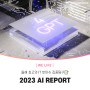 2023년 HOT IT Keyword "AI" 돌아보기🔍
