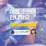 여성 소변이 잘 안나오는 이유(지연뇨, 급성요폐)는?