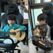 [아이온 기타] 아동,어린이 기타 레슨 (왕십리 한양대 기타 레슨)