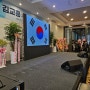음향렌탈/무대렌탈/LED렌탈 : 더불어민주당 '김교흥 국회의원' 의정보고회 행사대행 후기