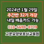 용인/기흥/수원영통/구갈/기흥 고운요양보호사 교육원에서 1월반 주간 32기 교육생을 모집합니다.(내일배움카드가능)