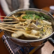 영등포 오뎅바 주제 친절한데 맛있다