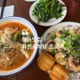 고양향동맛집-깔끔한 퓨전중식당 맛집 내돈내산 “효교”