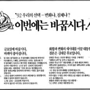 김덕용 세종아이콘 대표 선거홍보 관련 경력